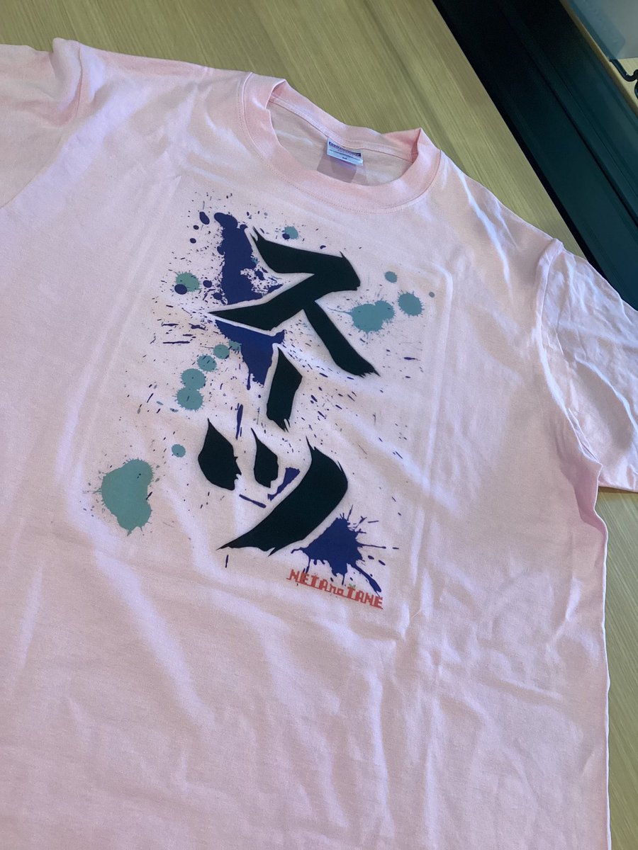 hosomichi_cos's tweet photo. ・スーツTシャツ(2色)
・水着Tシャツ
・伸びしろの塊Tシャツ
・早く帰らせろトートバッグ
・席取り用ハンカチ
#takelabo #筆文字 #オリジナル #筆のほそみち #ネタのタネ https://t.co/fm1VJl53Hk