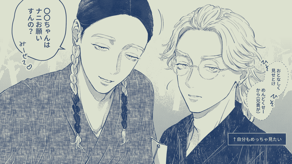 hitnサンド夢/七夕浴衣デート…🎋?
rindは甚平似合いそうだしranちゃんは神頼みとかしなそうなかんじもしなくもない
#tkrvプラス
#tkrv夢