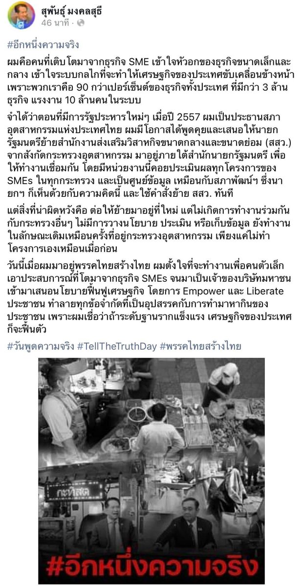 samgeeb's tweet image. โอ้โห อยากให้ทุกคนได้อ่านแล้วช่วยกันรีทวีตต่อมาก ประยุทธ์ทำประเทศล่มจมแบบสุดๆ มา 8 ปี นี่คือข้อมูล inside ที่ไม่เคยมีใครเปิดเผย เหี้ยมาก

#JAYB #ประยุทธ์