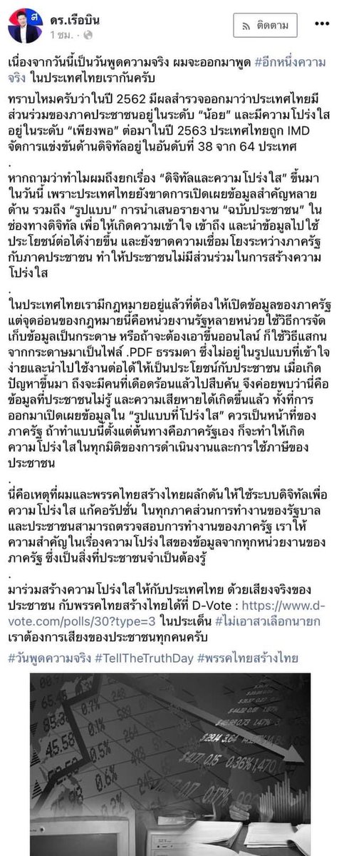 samgeeb's tweet image. โอ้โห อยากให้ทุกคนได้อ่านแล้วช่วยกันรีทวีตต่อมาก ประยุทธ์ทำประเทศล่มจมแบบสุดๆ มา 8 ปี นี่คือข้อมูล inside ที่ไม่เคยมีใครเปิดเผย เหี้ยมาก

#JAYB #ประยุทธ์