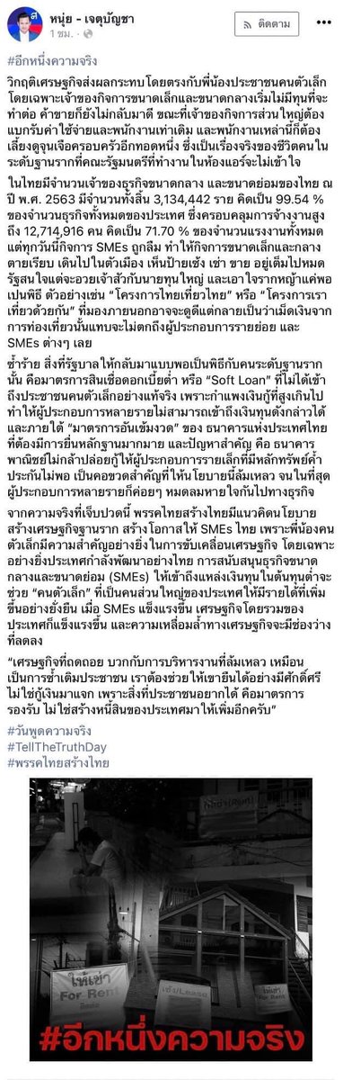 samgeeb's tweet image. โอ้โห อยากให้ทุกคนได้อ่านแล้วช่วยกันรีทวีตต่อมาก ประยุทธ์ทำประเทศล่มจมแบบสุดๆ มา 8 ปี นี่คือข้อมูล inside ที่ไม่เคยมีใครเปิดเผย เหี้ยมาก

#JAYB #ประยุทธ์