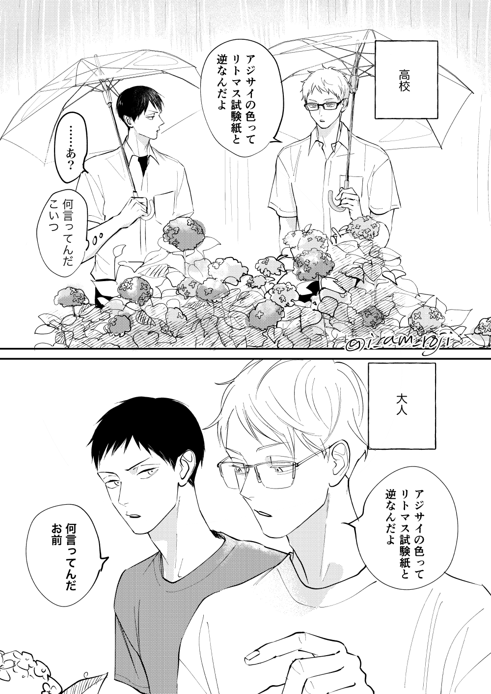ゆは Yuha 12 Twitter