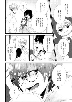 創作BL】引っ越したら隣人が推しだった結果…2話【商業BL】 | 夏目