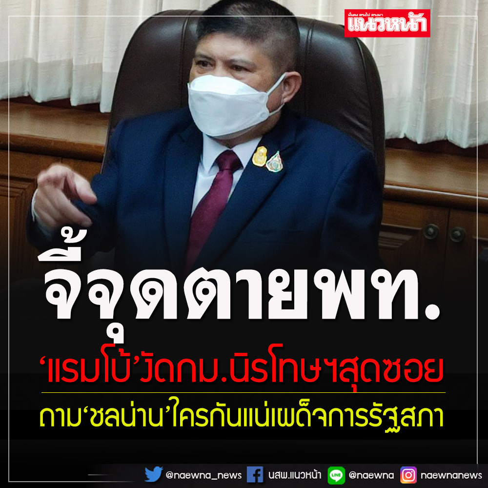 แนวหน้าออนไลน์ tweet media