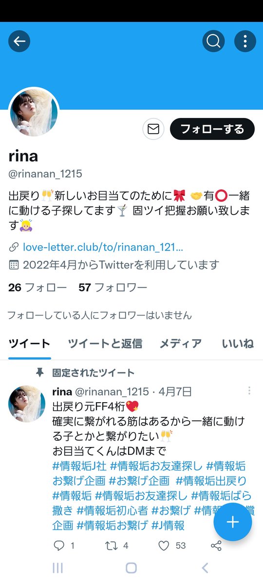 melody__star's tweet photo. この方について詳しく知ってる方、お繋げして頂いてる方いますでしょうか？
少しでも何か分かる方がいればご連絡頂ければ幸いです。
#情報垢 #情報垢お繋げ https://t.co/wXPfWi15kc