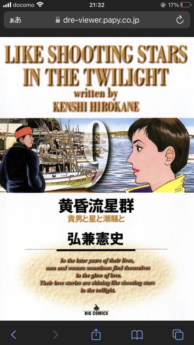@homosexualkoala 黄昏流星群9巻の「ソドムの星」だと思います
樫村並に悲しい終わり方ですが… 