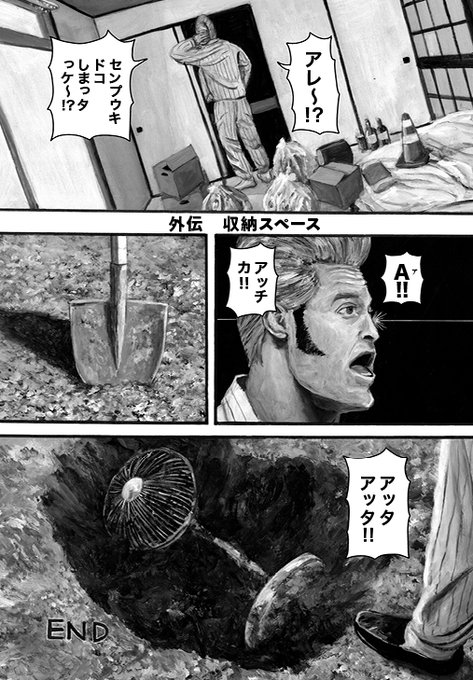 ニックとレバー外伝 収納スペース 
