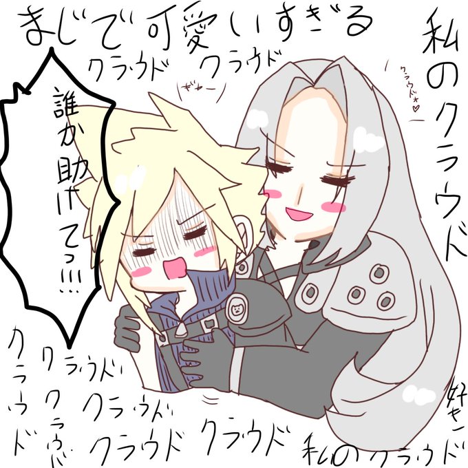 Ff7のtwitterイラスト検索結果