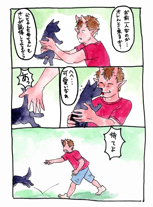 金棒くんが夢で犬を捕まえる回 