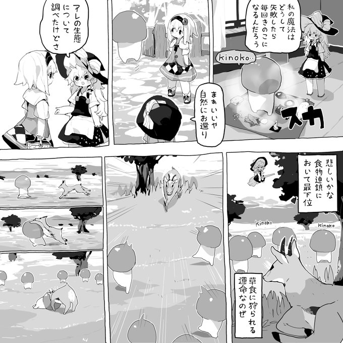 #東方Project  新しい東方漫画だよ 