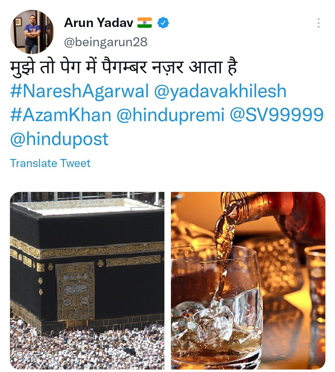 aliMohammadVt's tweet photo. इन आतंकियों को जेल में डाला जाना चाहिए हमारे सब्र का इम्तिहान न ले भारत सरकार 
#ArrestArunYadav https://t.co/wzjOzEh8jI