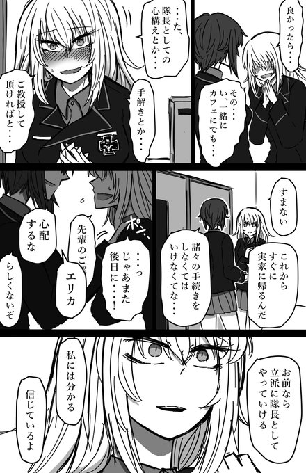 花咲く森の道【第三話】4~5/20
#花咲く森の道 