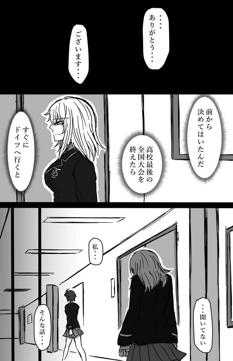 花咲く森の道【第三話】4~5/20
#花咲く森の道 