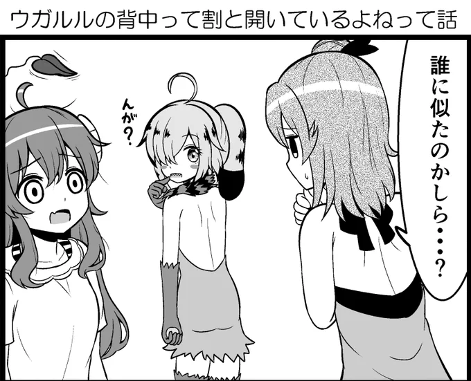 ウガルルのバトルフォームが3丁目で出ることに期待しよう
#まちカドまぞく 