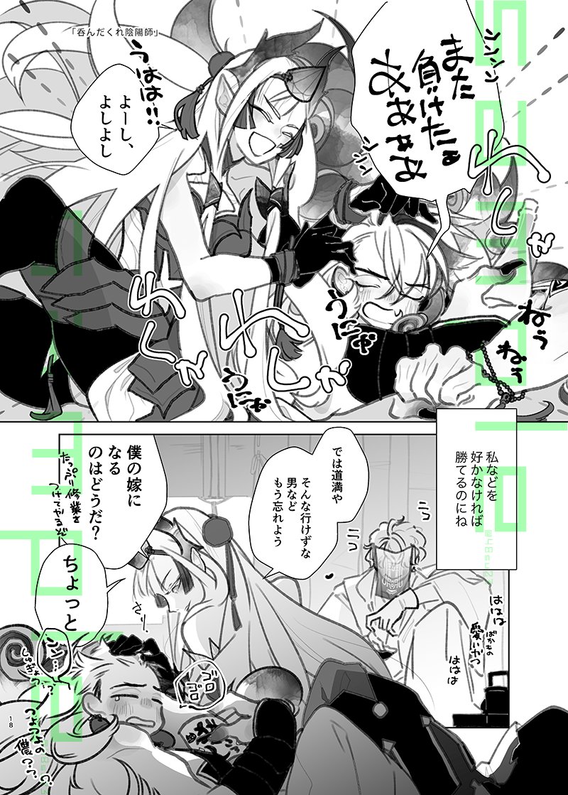 48su23's tweet photo. 【晴道　7/23晴々道々新刊】
「詰2」B5/58p/700円
webに載せた漫画・イラストの再録本2冊め。
道満中心でわちゃわちゃ、カプ要素無し漫画も多いですが、全ての前提は晴道です。
描き下ろしはリンボ？と道満？のキャットファイトから始まる晴道4p。

【通販・書店委託】
🐯https://t.co/Idb8wWBsnM https://t.co/310xLam3CZ