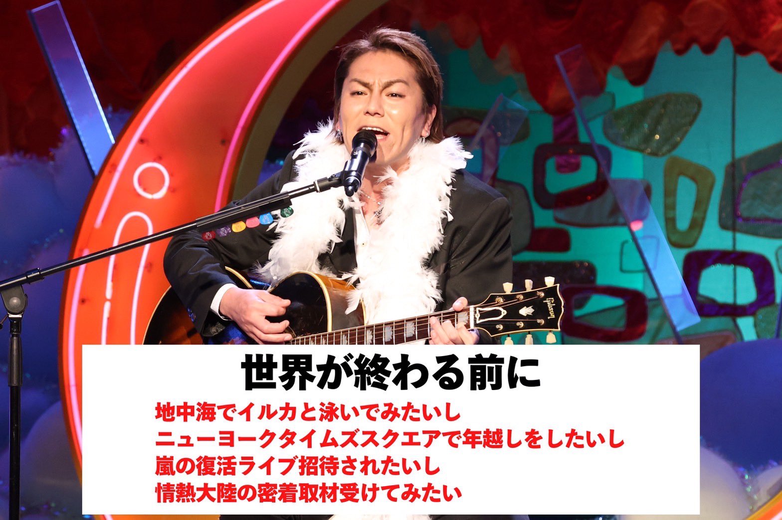 公式 千鳥のクセがスゴいネタgp 次回は10月13日 木 本日の クセスゴ 大トリは Eiko 狩野英孝 Wands の 世界が終わるまでは みんなの抱く思いや気持ちを 歌ってくれましたね 公式 千鳥のクセがスゴいネタgp 次回は10月13日 木 本日の クセスゴ 大トリは Eiko 狩野英孝 Wands の 世界が終わるまでは みんなの抱く思いや気持ちを 歌ってくれましたね