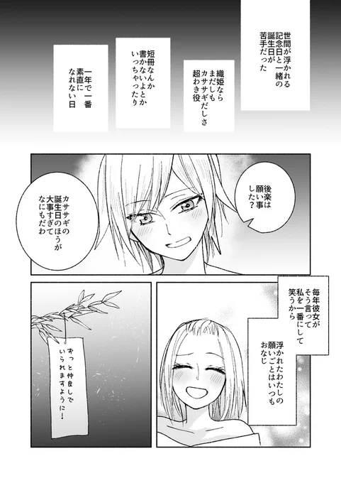 #創作百合 商業科ヤンキーと工業科ギャル
カササギ側 