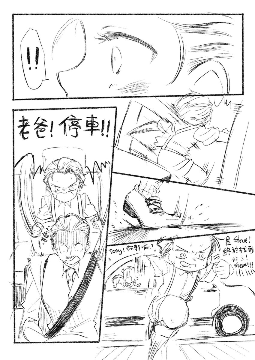 anubis0055's tweet photo. #stony #鐵盾 #draft “Grow up together ” promise. p20-28, 一起長大的約定p20-28( part 1-END) https://t.co/xlU9n4tU2h