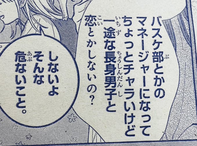 Popular Tweets Of 町田由希 なまいき最終 巻発売中 1 Whotwi Graphical Twitter Analysis