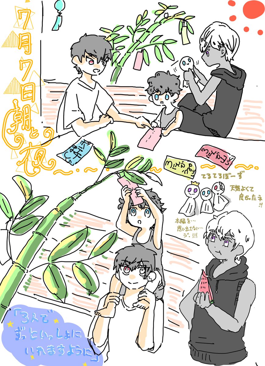 七夕🎋 https://t.co/aGYmarL1a3 