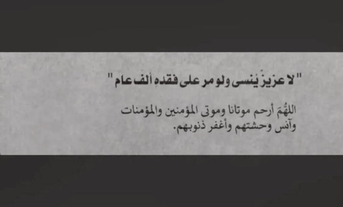 i_ei1x's tweet photo. دُمتي برحمة الله حتى نلتقي استودعتك الله حتى أعانقك في نعيم لا يفنى ، اللهم ارحم أمل حبيبتي واغفر لها وانر قبرها وانس وحشتها ، اللهم اجعل دعائي سُقيا لقبرها ، وهب لقبرها النور والفسحة ، و اجعله روضة من رياض الجنة يارب 🤍. https://t.co/VWGcptLX8b