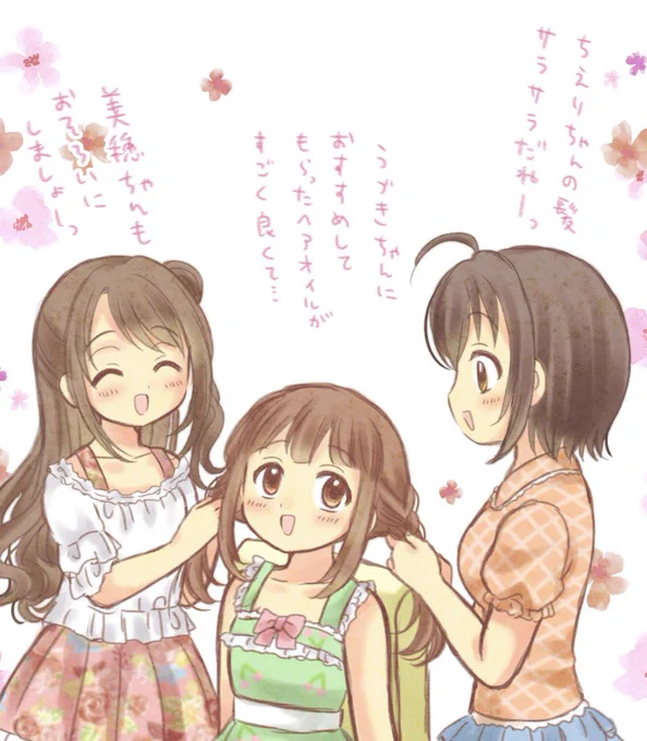 33日目
お題箱から「智絵里ちゃんのツインテを編む美穂ちゃんと卯月ちゃん」
お題ありがとうございました☀️ 