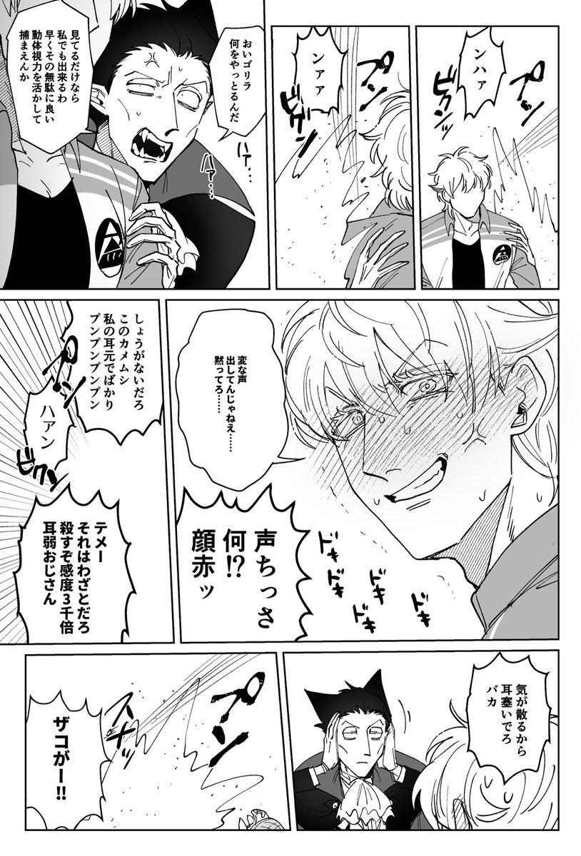 ロナドラ カメムシ回好き 