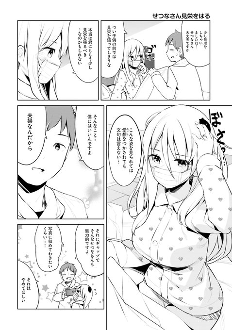 『拝啓…殺し屋さんと結婚しました』
奥さんが風邪をひいてしまったみたいです③ 