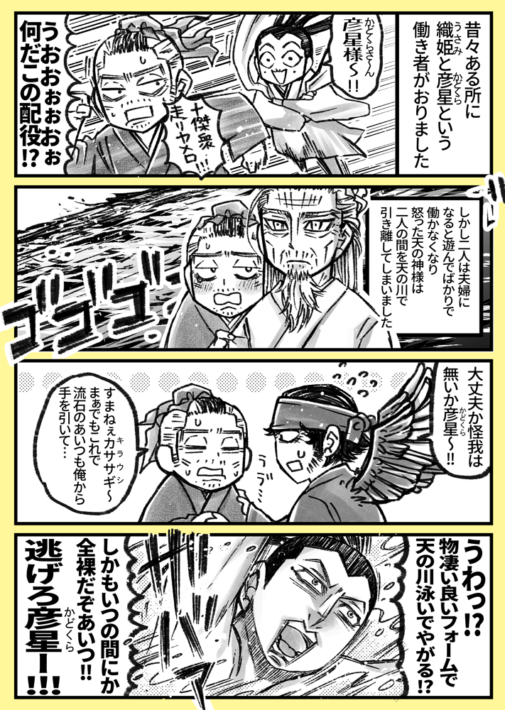 七夕うさかどと言っていいものか迷うけど描いててめちゃくちゃ楽しかった。宇佐美のポテンシャル∞。 