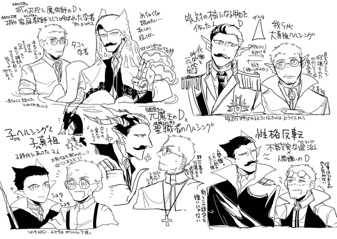 ヘル真の濃い幻覚集 ちょくちょく描いてる自分パロやらなんやらのまとめ 