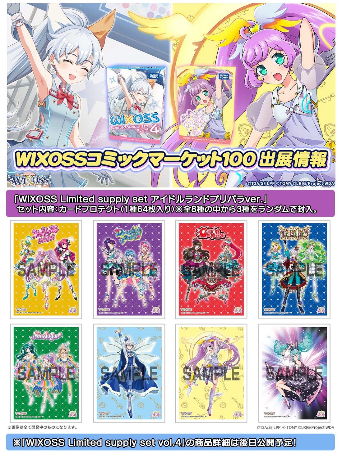 ウィクロス プリパラアイドル 紫京院ひびき SRP 44-JD0523-02C Shikyoin Hibiki, Pripara Idol | WIXOSS Wiki | Fandom