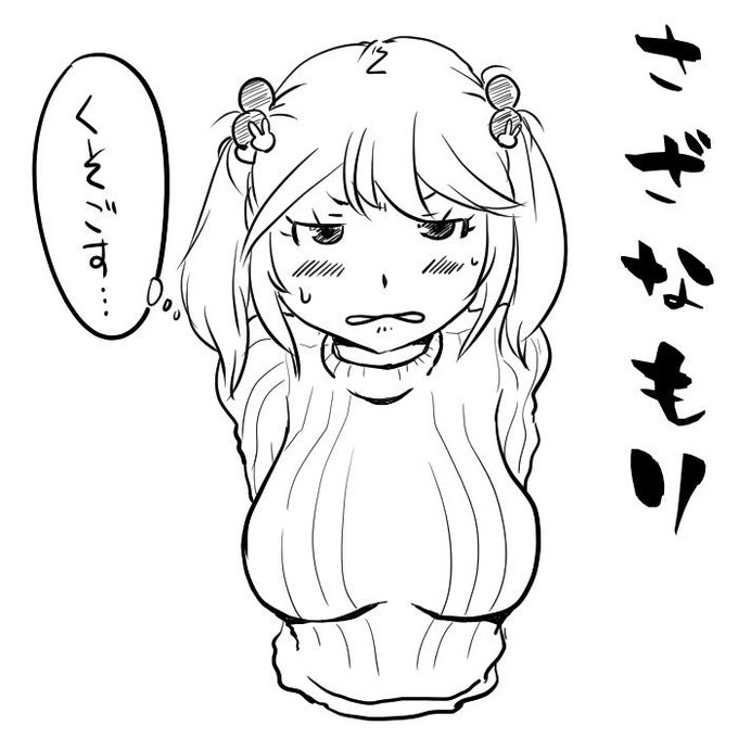 おれだってたまには盛るよ 