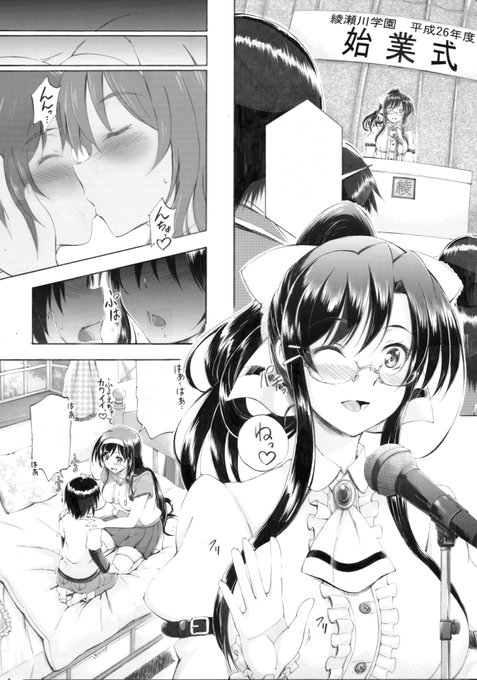 数年前にお姉ちゃんとHな事をして両親に見つかり実家を追い出されてしまった弟君。しかし弟君の通う学園に新任教師として来たのはお姉ちゃんだった! 