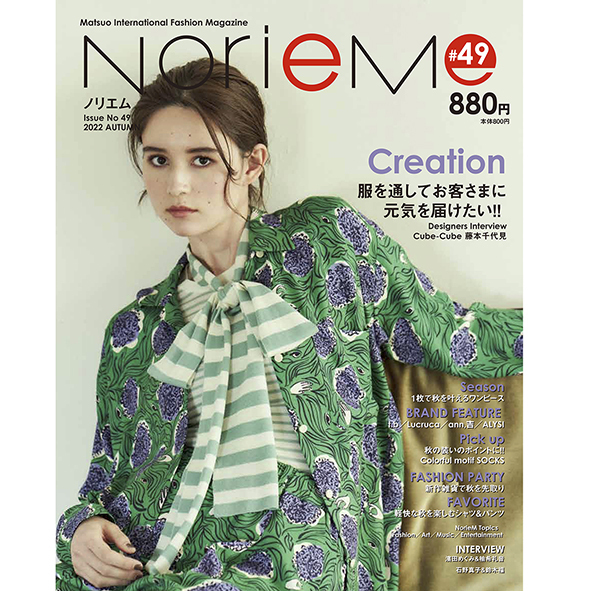 NorieM_press's tweet photo. ▶︎編集部ニュース
7/9(Sat)発売!!NorieM magazine#49!!
Wカバーは、舞台『きっとこれもリハーサル』ご出演、本誌初登場の石野真子さん&鈴木福さん!!
https://t.co/lBow02WDq3
#NorieM #ノリエム #fashion #fashionmagazine #秋号 #issue #alysi #石野真子 さん #鈴木福 さん #きっとこれもリハーサル https://t.co/x9Jotz6wom