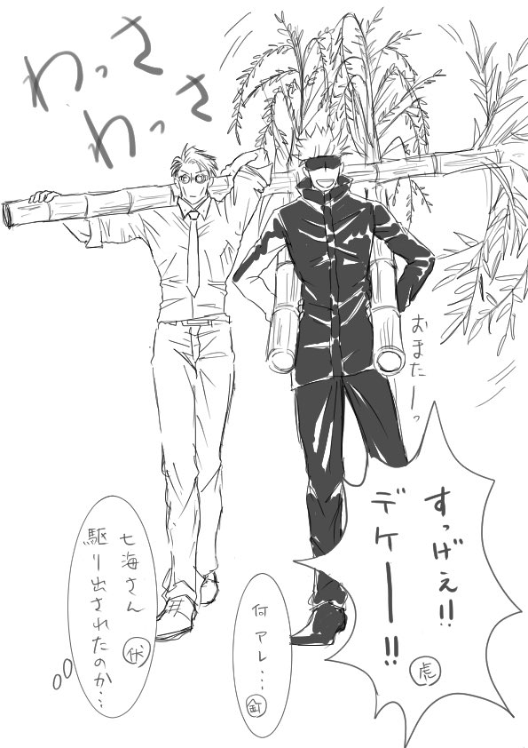 タグ 呪術廻戦イラスト の注目ツイート メガとんトラック