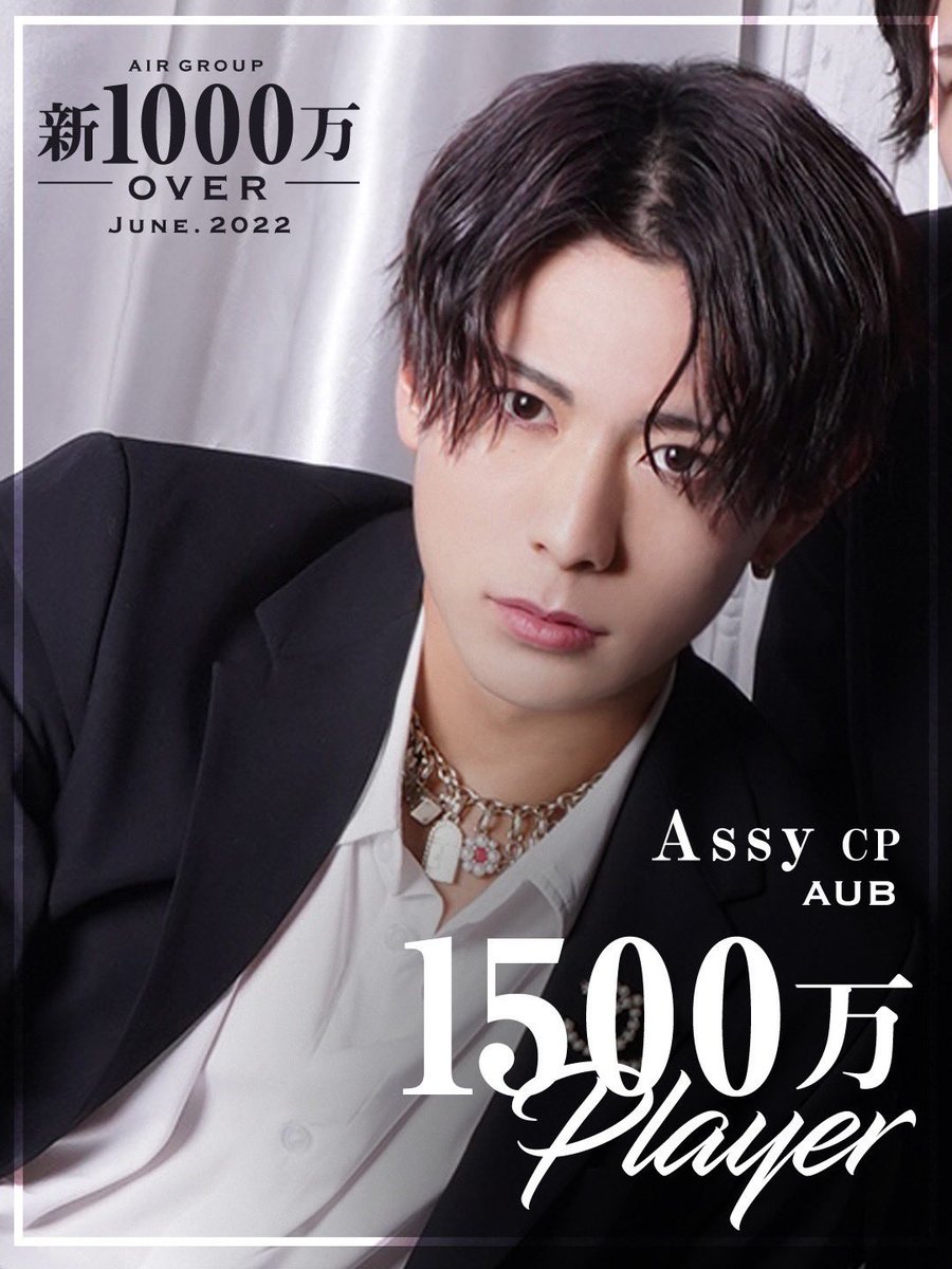 asahi_AUB1201's tweet photo. 新1000万prayer✨

AssyCP 1500万Over✨

kenji主任1000万Over✨

自己売上更新✨

慶次1800万Over

俺も3200万Overで更新✨

1000万売りたい人はAUBへ📲

#次の1000万プレイヤーは君だ https://t.co/GrT6zR5asH