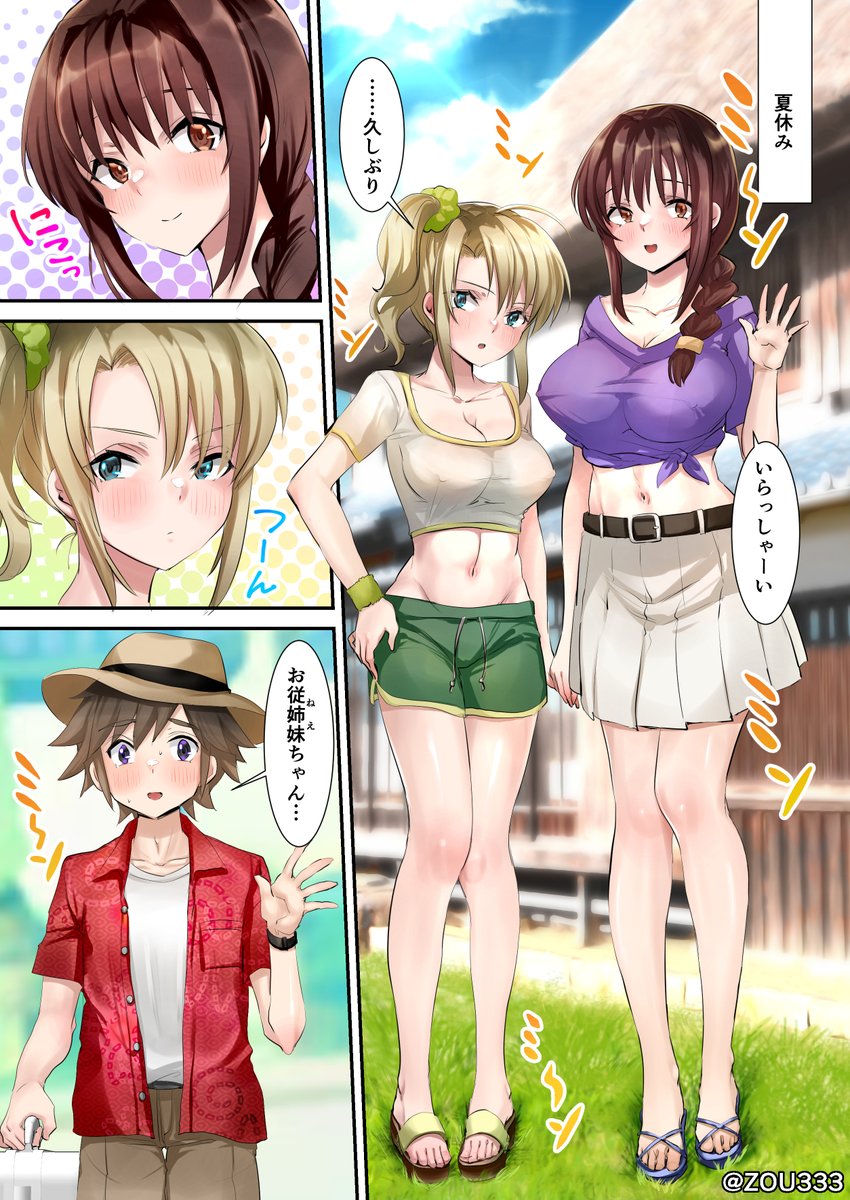 【Skeb】「従姉妹おねショタの女装」という好みすぎるシチュのご依頼を納品させていただきました〜!ブーストもありがとうございました!
https://t.co/ZsVfMmRCtU 