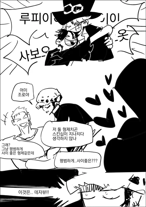 평범하게 사이좋은 형제 