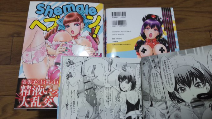 ほんとなら(一言許可もらって)メロンや隣の大野のおたから堂とかで売られてる本の撮影とかしたいとこだけど、今商業の方がシメ前なので、一人お店屋さんごっこです。
薄いよ!薄いよ!消しが薄いよ!
同人誌やDLより修正海苔の数が少ないよ!…('・ω・`)📚️ などと…。 