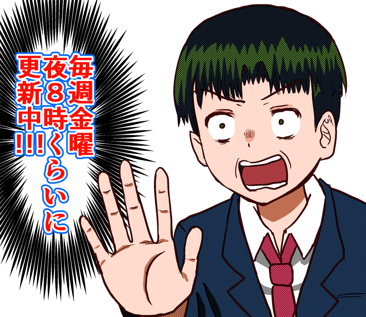 明日「時間を戻せるようになった」第56話更新しますのでお楽しみに!!! 