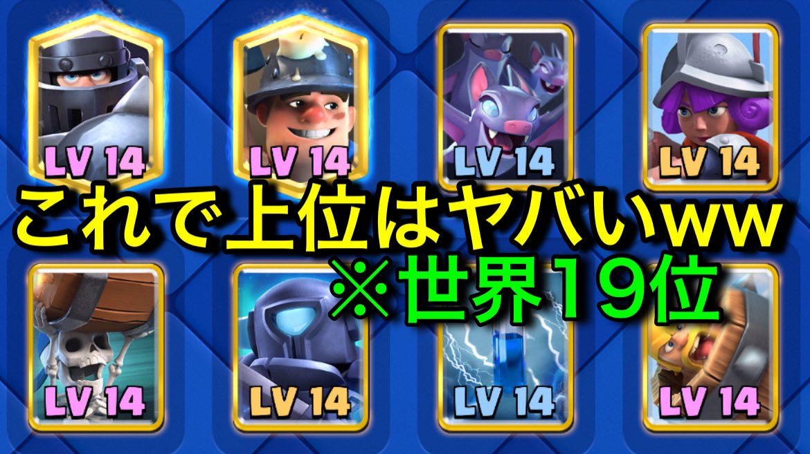 【クラロワ】弱いはずのメガナイトで世界上位獲った猛者現るwww youtu.be/TC6O4zFrkRM <a href="/YouTube/">YouTube</a>より