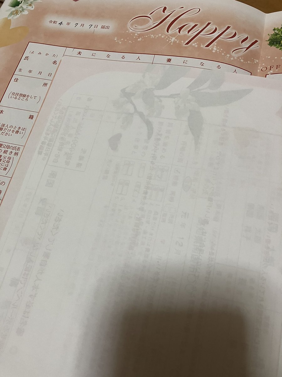 turu10326's tweet photo. 七夕婚！本日入籍しました☺️
新居は来週引き渡し😁 https://t.co/38VqKdFAgq