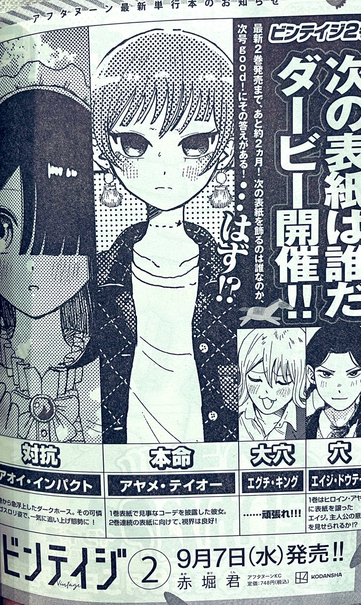 まだ絶賛作業中ですが2巻9月に発売する‥‥はずです 