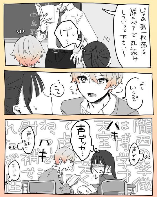 #prsk_FA ⚠️モブ視点
優しいが声がでかい 
