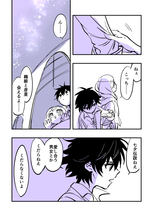 アモリリのらくがきです 