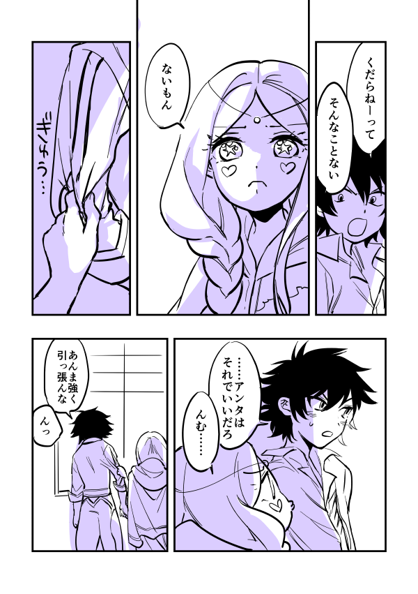 アモリリのらくがきです 
