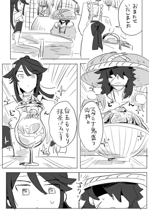※全部捏造  アンダカさん、甘いもの好きで隠してたら萌…ツルギくんはいっぱい食べて 