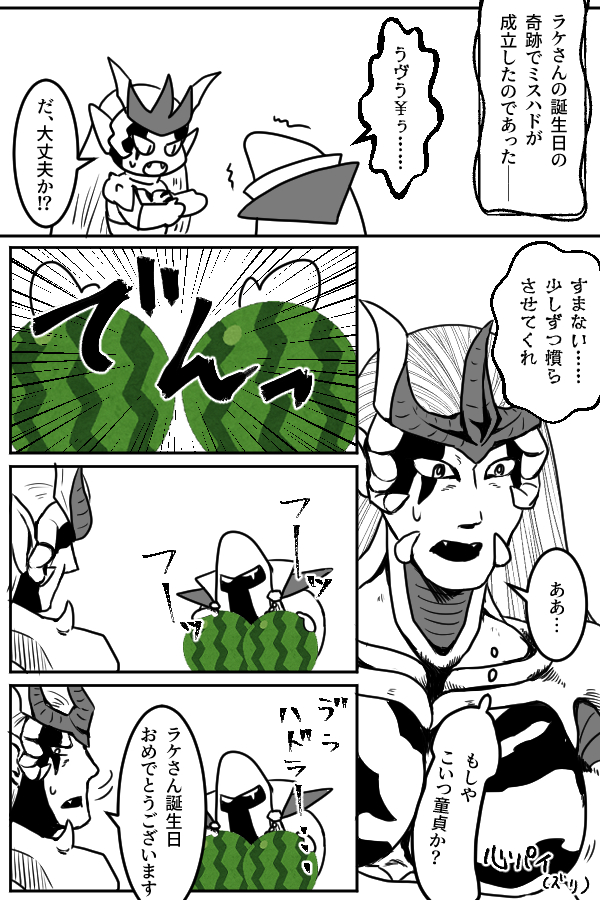 @laxxclyne ラケさん誕生日おめでとうございます!ラケさんの熱量すごくて憧れます。よい1年を～ 