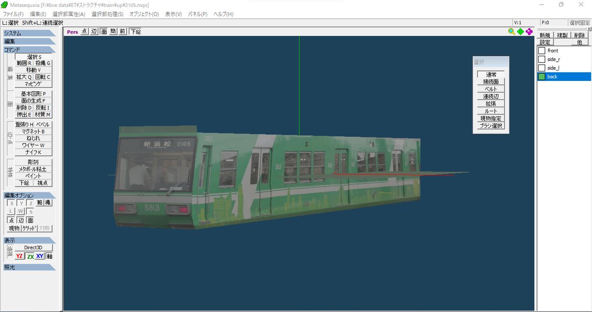 joe0634's tweet photo. #遠鉄電車 #みどでん #2005F #bve5
2005Fストラクチャ(途中) https://t.co/aoseNinUp6