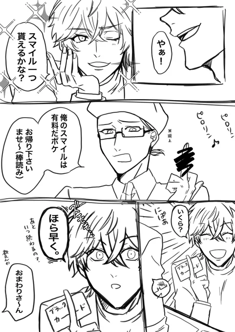 タル淵🐳❤️‍🔥も開けねぇかな…() 